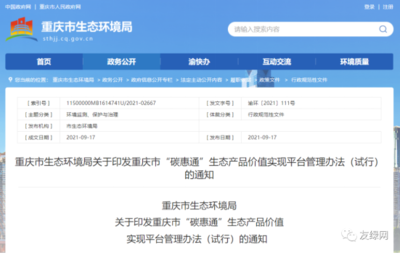 物業(yè)管理助力房地產業(yè)雙碳之路