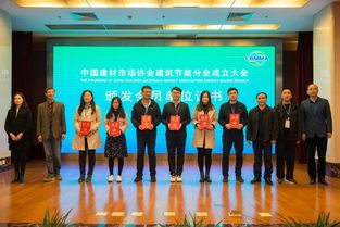 2018國際建筑節能創新發展大會在北京舉行