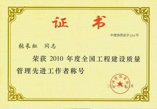 輝煌70年 致敬奮斗者 最美八建人系列報道（十六）——建筑市場管理協會篇