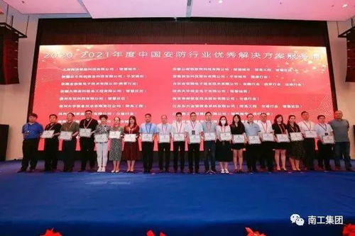 華開(kāi)數(shù)科熱烈祝賀江蘇南工科技集團(tuán)榮獲第五屆中國(guó)安防百?gòu)?qiáng)工程商稱號(hào)