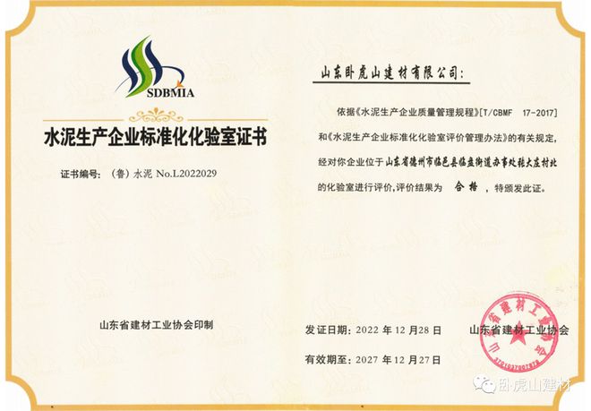 實至名歸！匠心鑄就品質，這家水泥企業榮獲“全國水泥質量萬里行區域標桿企業”稱號