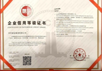 中京建設集團與建筑市場管理協會 協同推動行業高質量發展